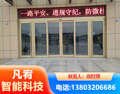 随州自动门